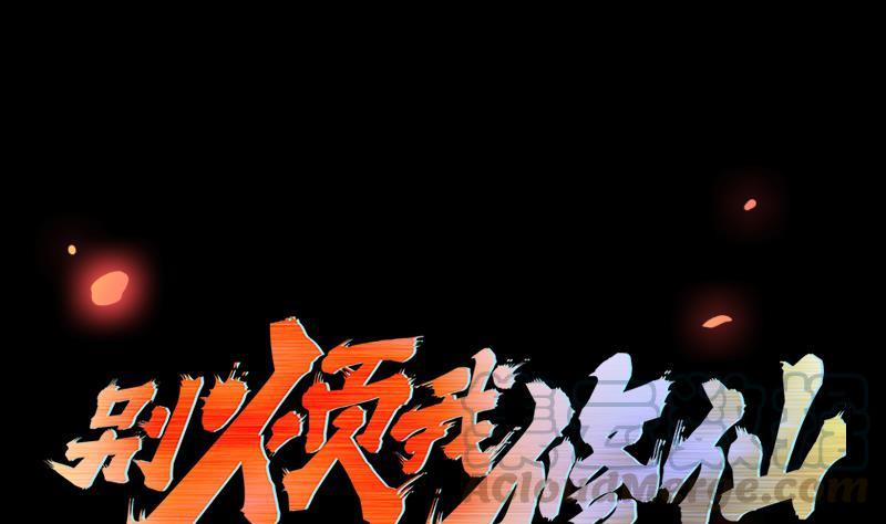 The Immortal Devil Emperor Chapter 41 Gambar 2